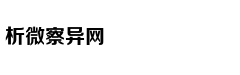 忘关水龙头 家里成冰柜